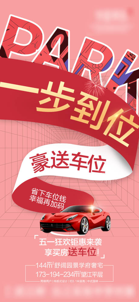 源文件下載【51送車位】編號：28590007905231524
