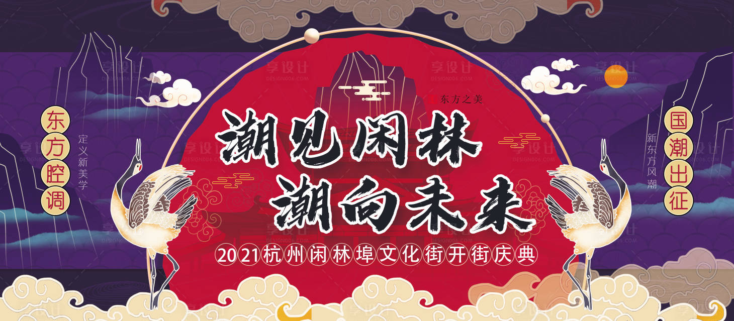 源文件下載【享設計】搜索編號：35800007801809428【國潮旅游文化背景板】