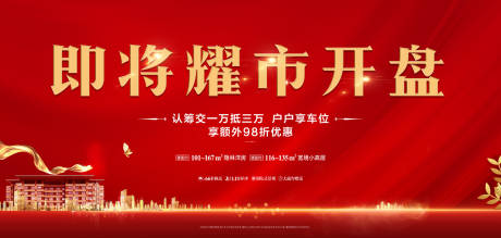 源文件下載【享設計】搜索編號：14070007641405339【開盤】