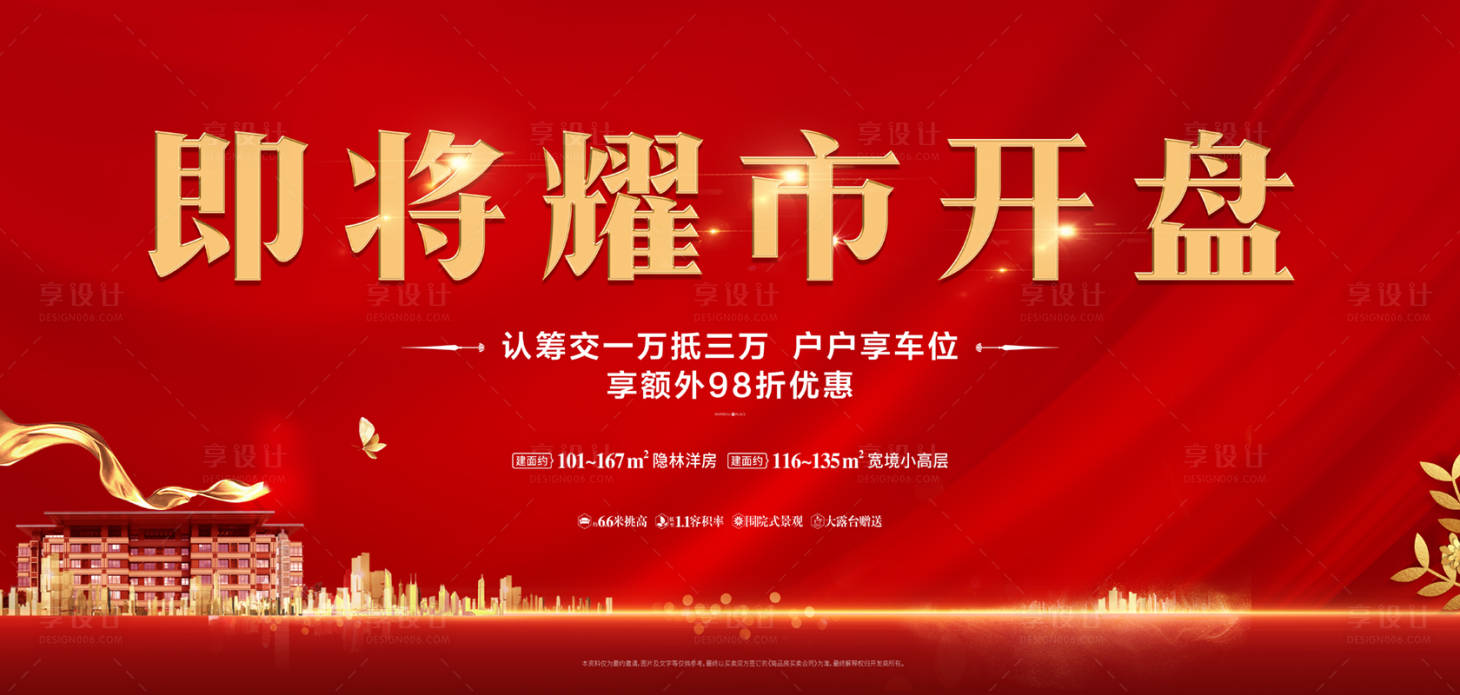 源文件下載【享設計】搜索編號：14070007641405339【開盤】