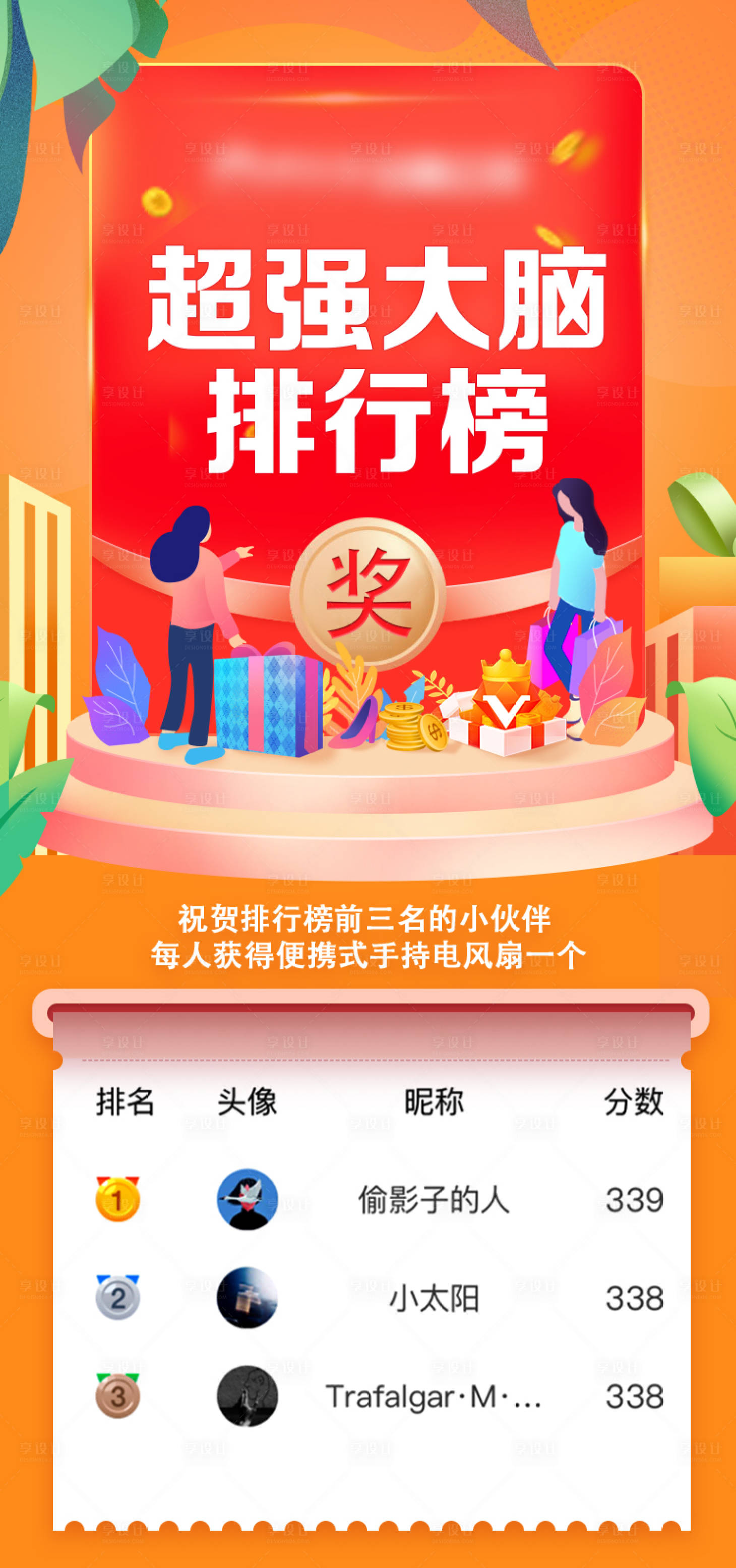 源文件下載【享設(shè)計(jì)】搜索編號(hào)：79720007471072180【禮品圖】