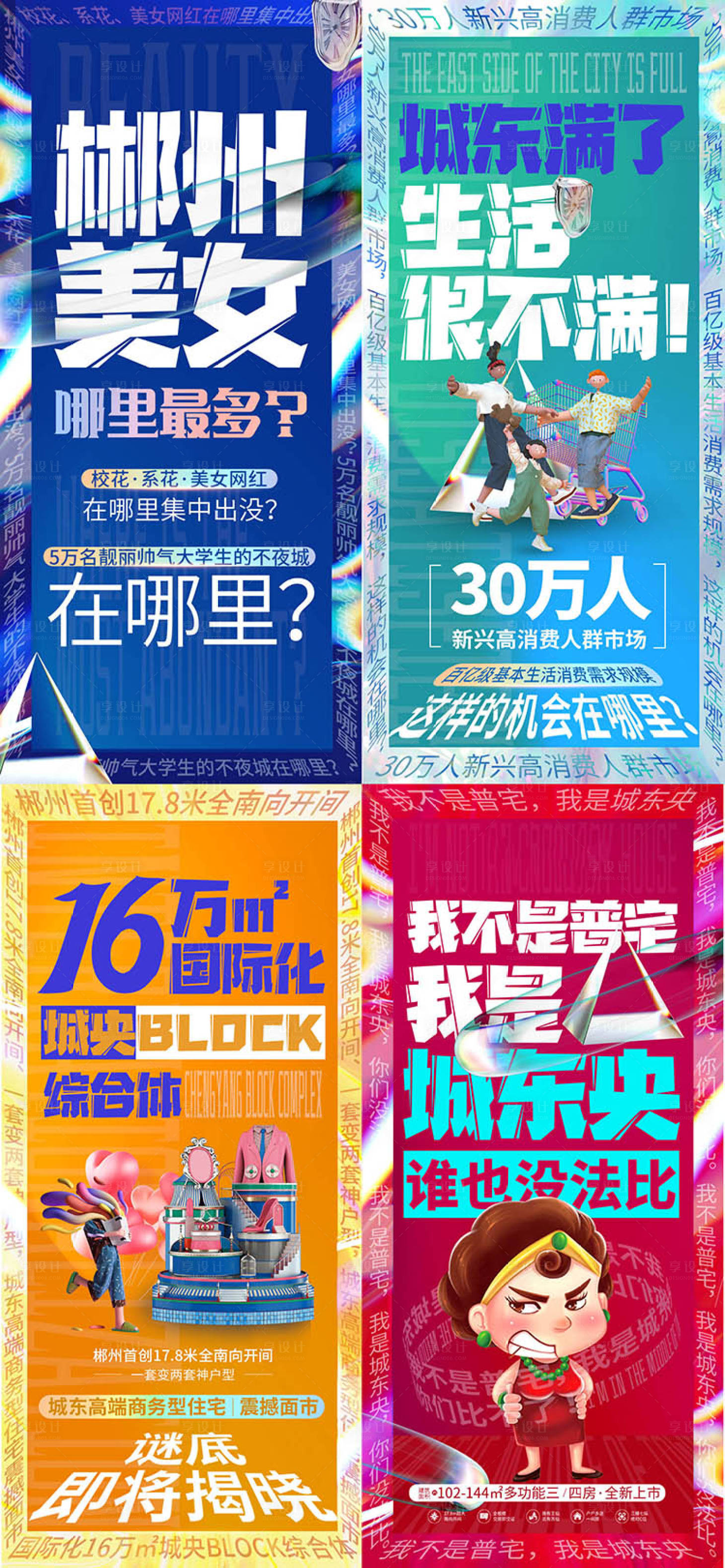 源文件下載【享設計】搜索編號：44120007550383325【微信系列圖】