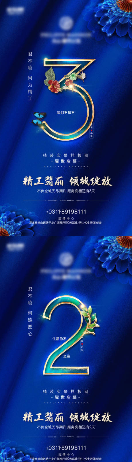 源文件下载【倒计时海报】编号：29430007608442478