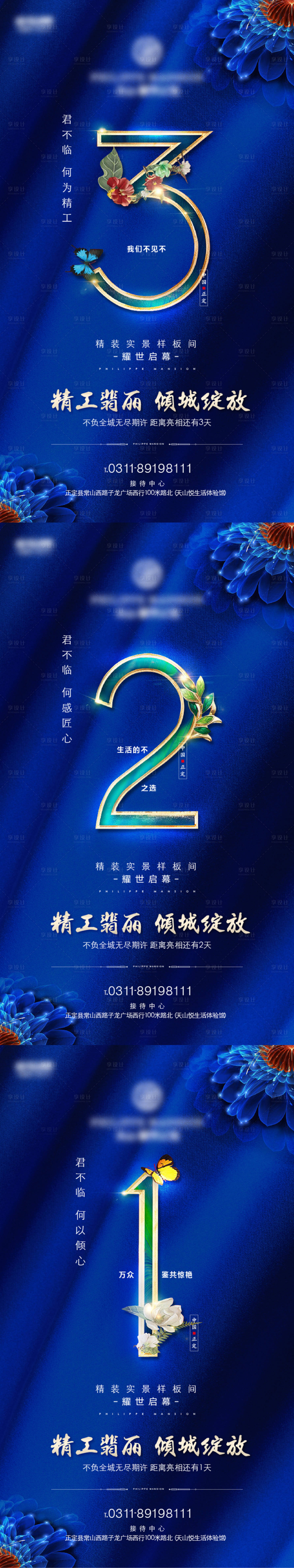 源文件下載【享設(shè)計】搜索編號：29430007608442478【倒計時海報】