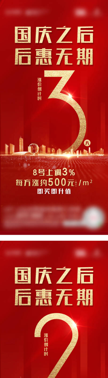 源文件下载【热销倒计时】编号：16570007735087055