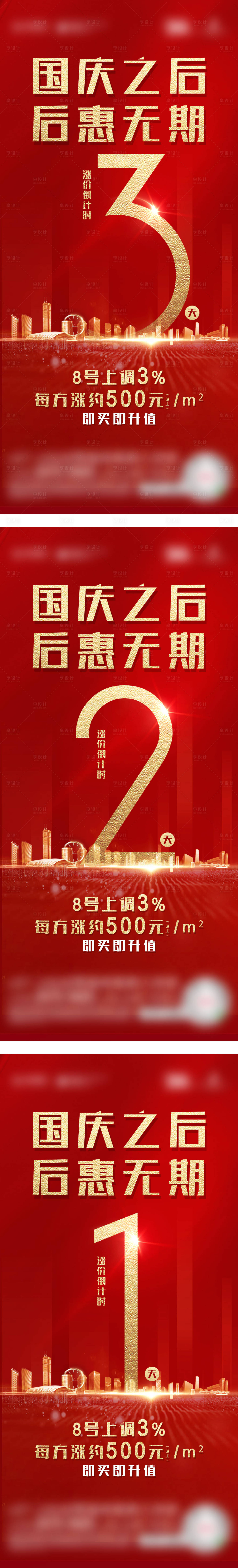 源文件下载【享设计】搜索编号：16570007735087055【热销倒计时】
