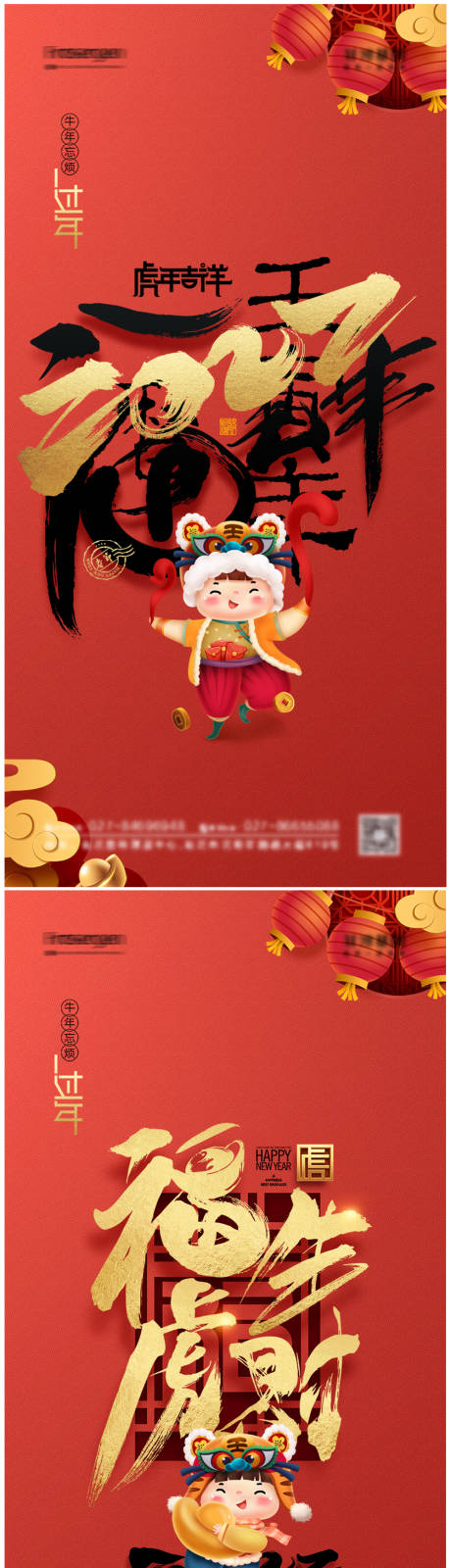 源文件下载【2022年新年海报】编号：20211204130333192