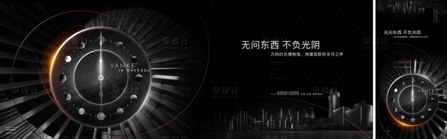 源文件下载【享设计】搜索编号：94000007900912811【黑金地产主画面】