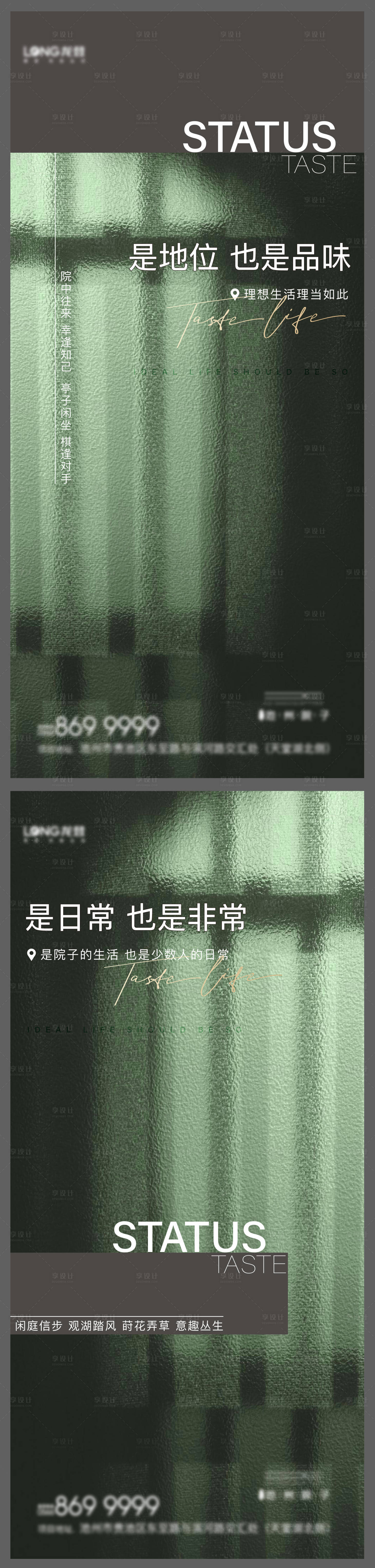 源文件下載【享設(shè)計(jì)】搜索編號(hào)：34590007667996361【地產(chǎn)價(jià)值點(diǎn)單圖】