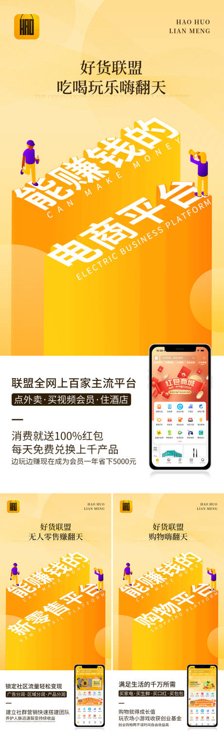 源文件下載【享設計】搜索編號：37650007705051995【電商海報】