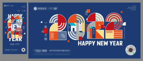 源文件下載【新年海報2022】編號：99530007489809979
