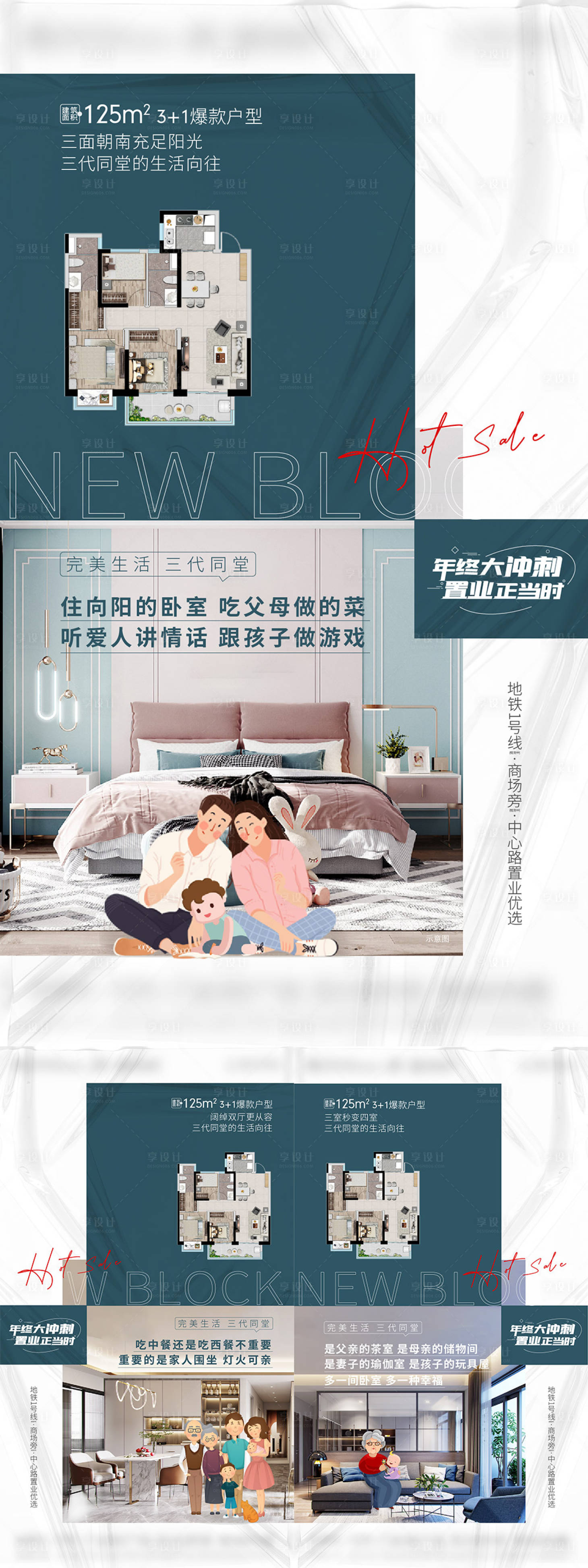源文件下載【享設計】搜索編號：15490007896694429【戶型價值點】