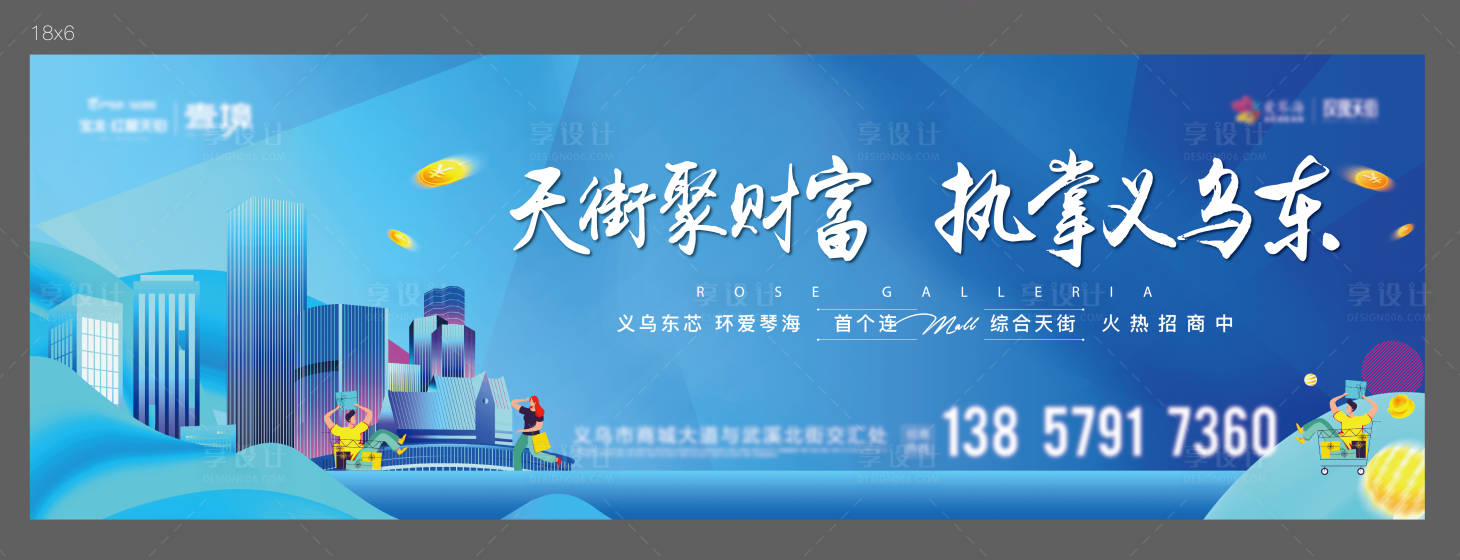源文件下载【享设计】搜索编号：65500007726878568【商业招商海报】
