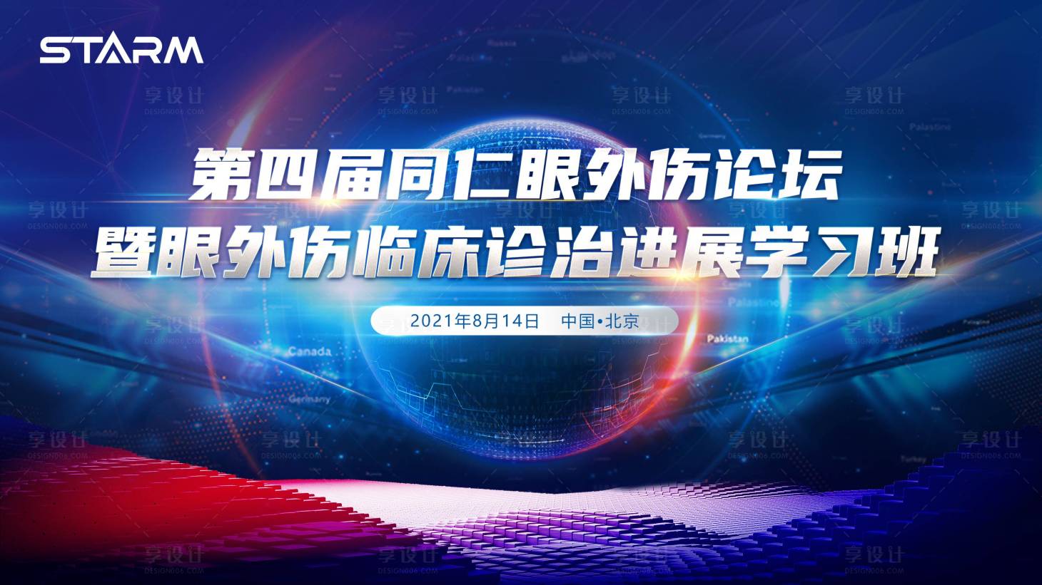 源文件下载【医学论坛会】编号：21140007909057545