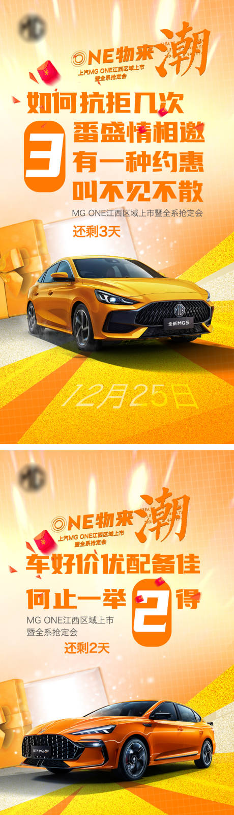 源文件下載【享設計】搜索編號：94860007787328015【團購倒計時海報】