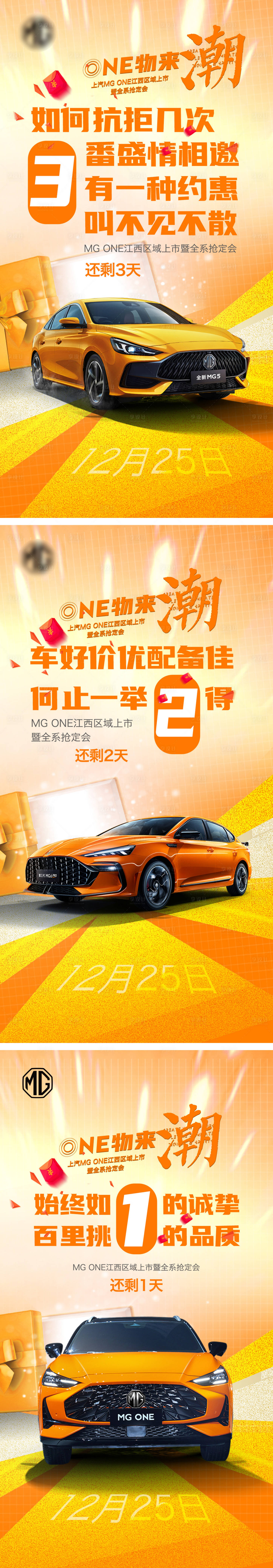源文件下载【享设计】搜索编号：94860007787328015【团购倒计时海报】