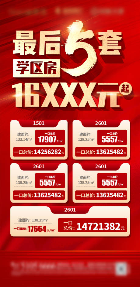 源文件下载【一口价单图最后5套】编号：36200007805621864