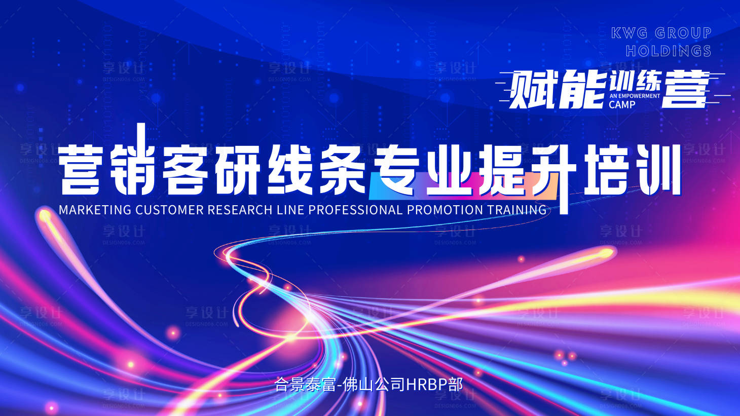 源文件下载【享设计】搜索编号：87680007883559224【专业提升培训】