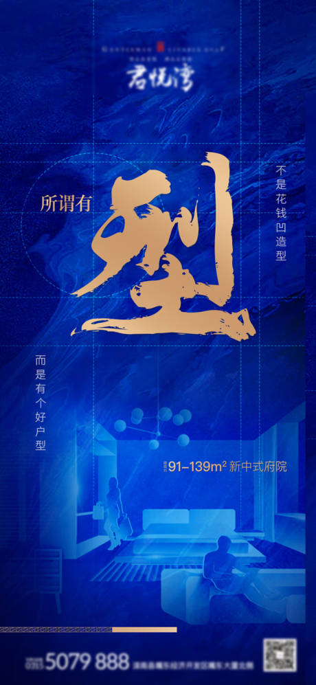 源文件下载【户型海报】编号：35400007675065035
