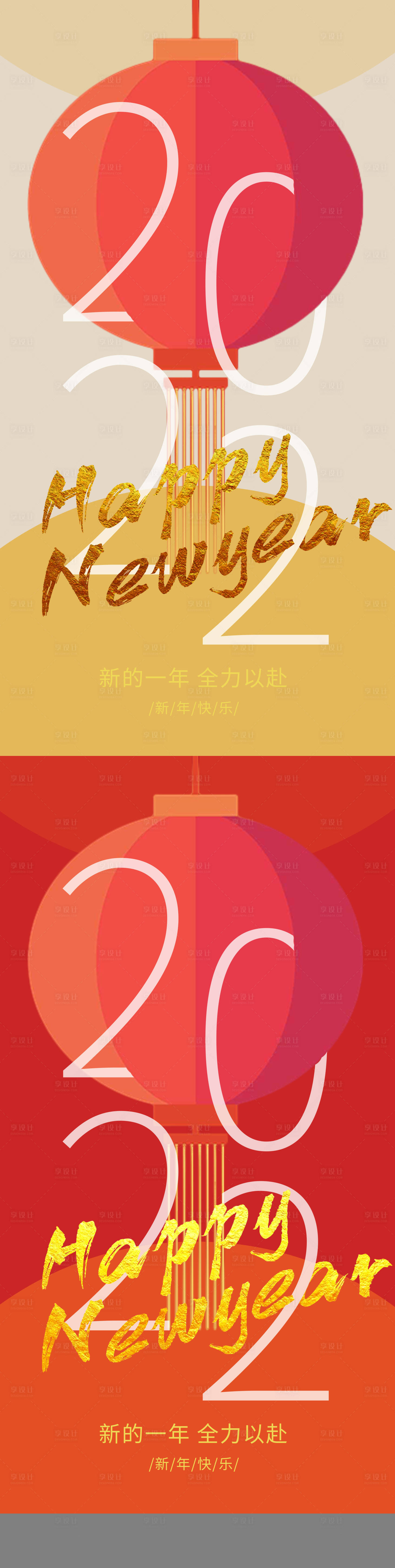 源文件下載【享設計】搜索編號：48850007755639748【2022】