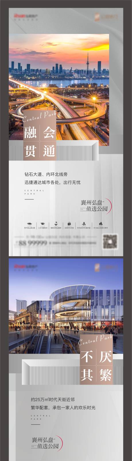 源文件下载【地产价值点系列稿 】编号：15710007580935735