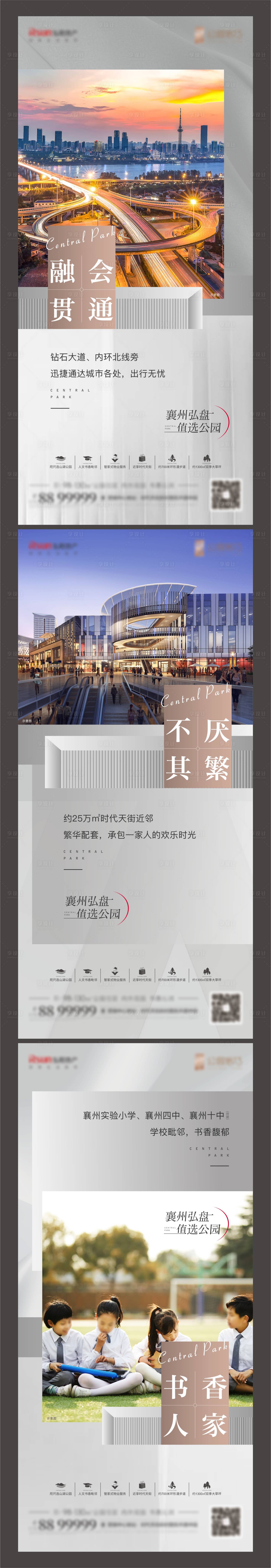 源文件下载【地产价值点系列稿 】编号：15710007580935735
