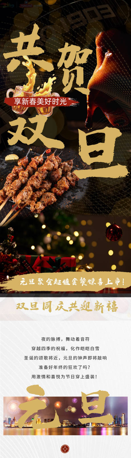 源文件下載【享設(shè)計(jì)】搜索編號：14730007503564711【酒店聚會餐飲長圖專題設(shè)計(jì)】