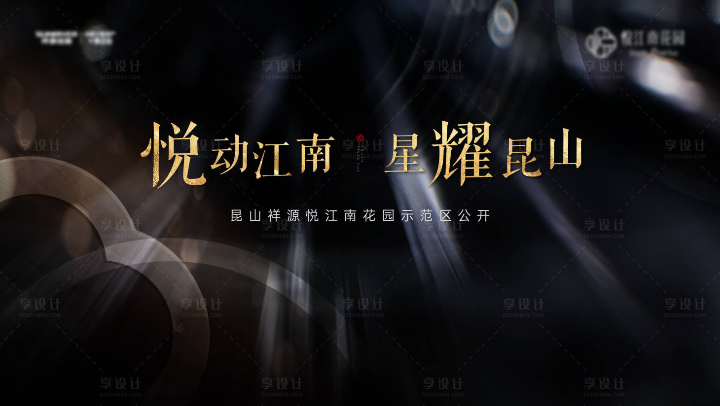 源文件下載【享設計】搜索編號：61400007592074820【地產公開活動主K】