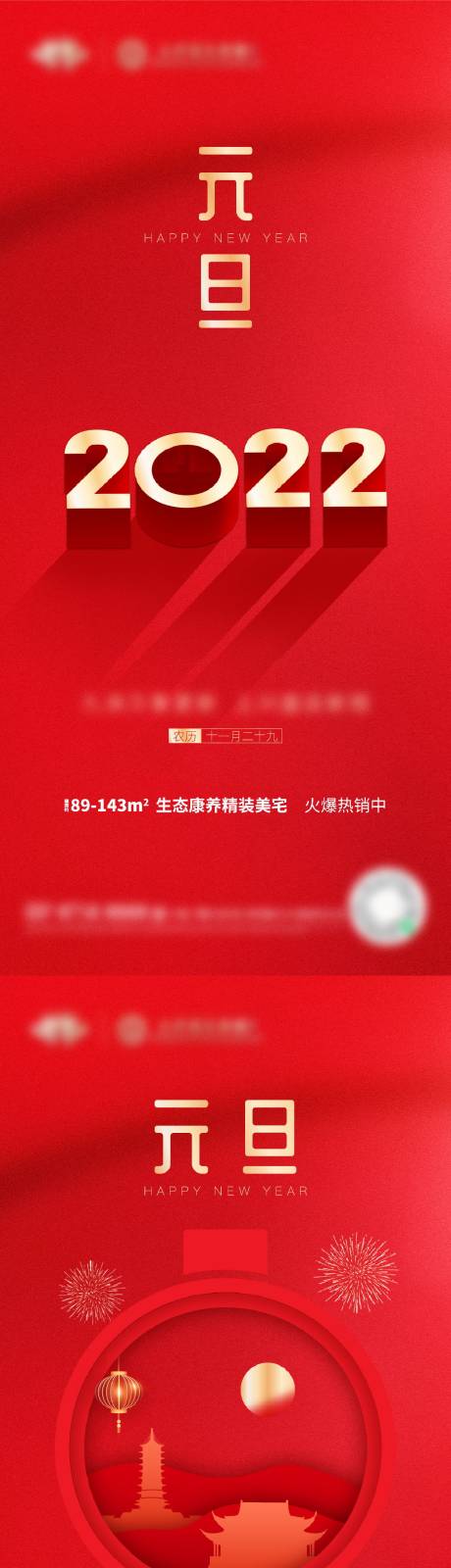 源文件下载【元旦新年】编号：71260007915018057