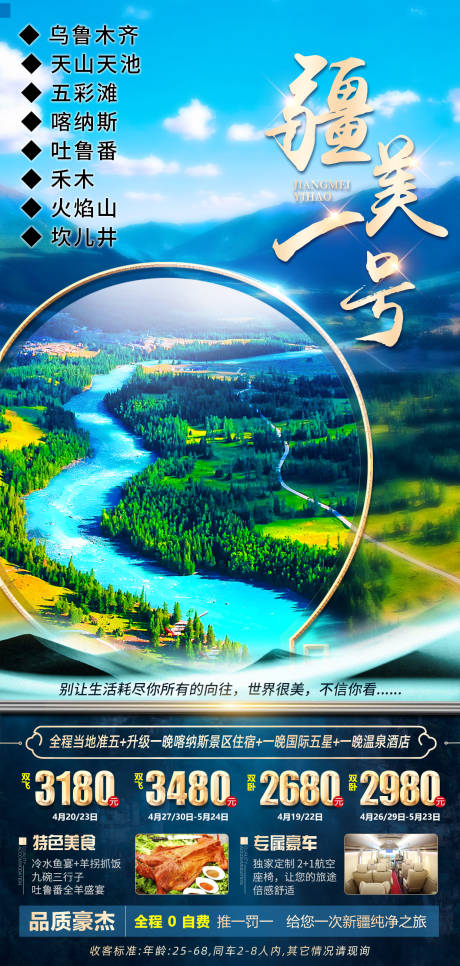 源文件下载【疆美一号】编号：26860007507334888