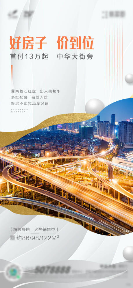 源文件下载【户型图卖点】编号：61010007533761148
