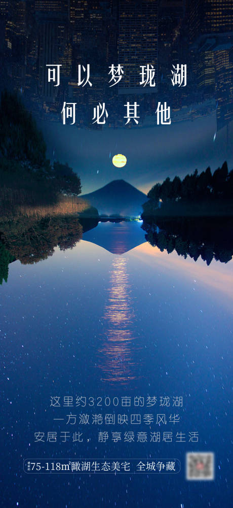 湖墅