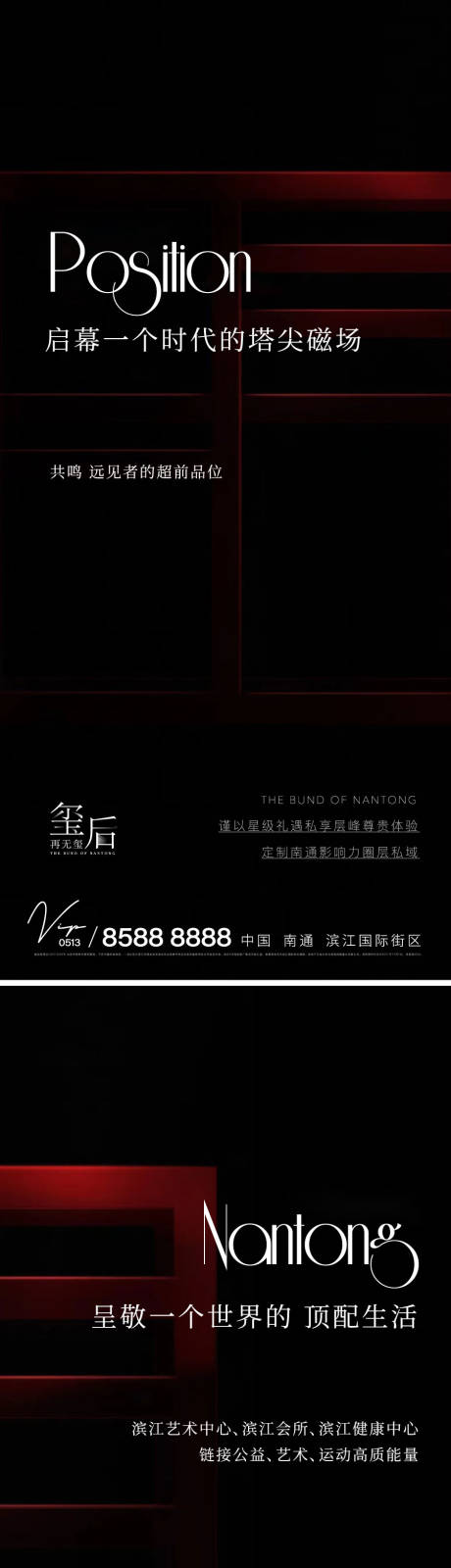 源文件下載【享設計】搜索編號：57650007555057518【地產刷屏】