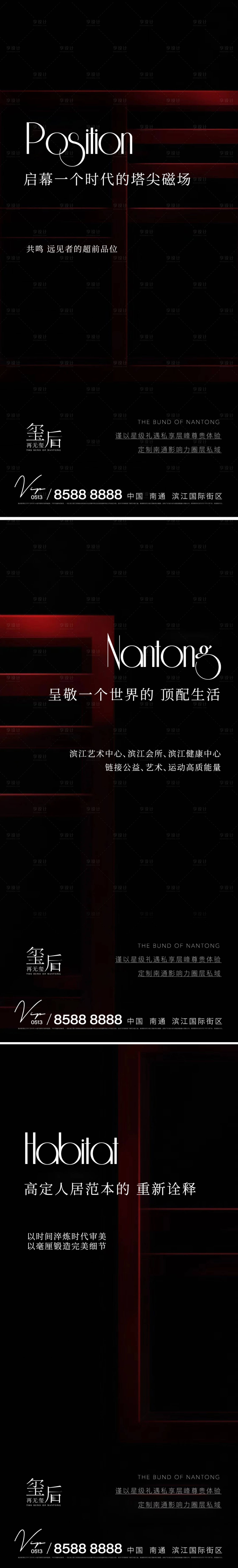 源文件下載【享設(shè)計(jì)】搜索編號(hào)：57650007555057518【地產(chǎn)刷屏】