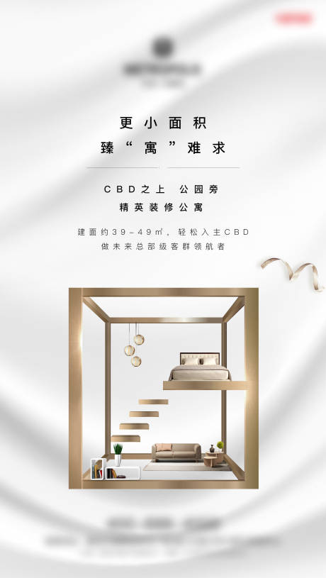 公寓loft白金质感海报-源文件【享设计】