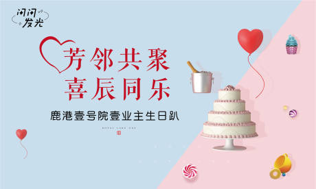 源文件下载【生日宴】编号：72730007501333663