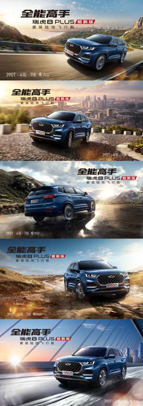 源文件下载【汽车卖点系列稿】编号：19250007485152862