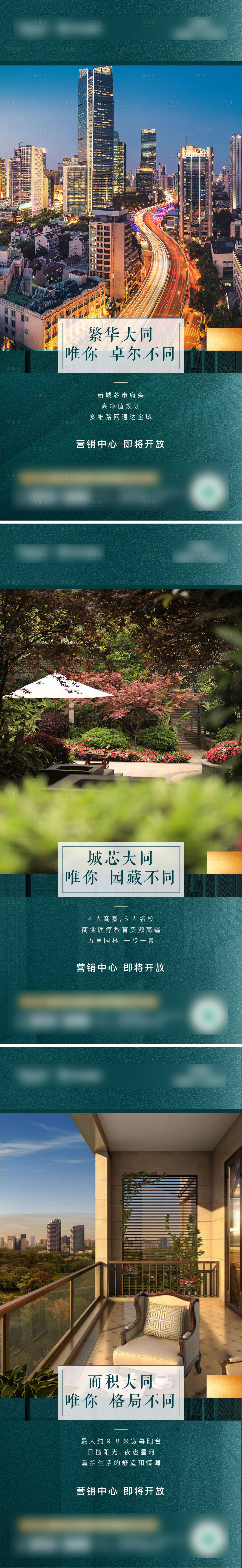 源文件下載【享設計】搜索編號：29630007912588045【地產配套價值點海報】
