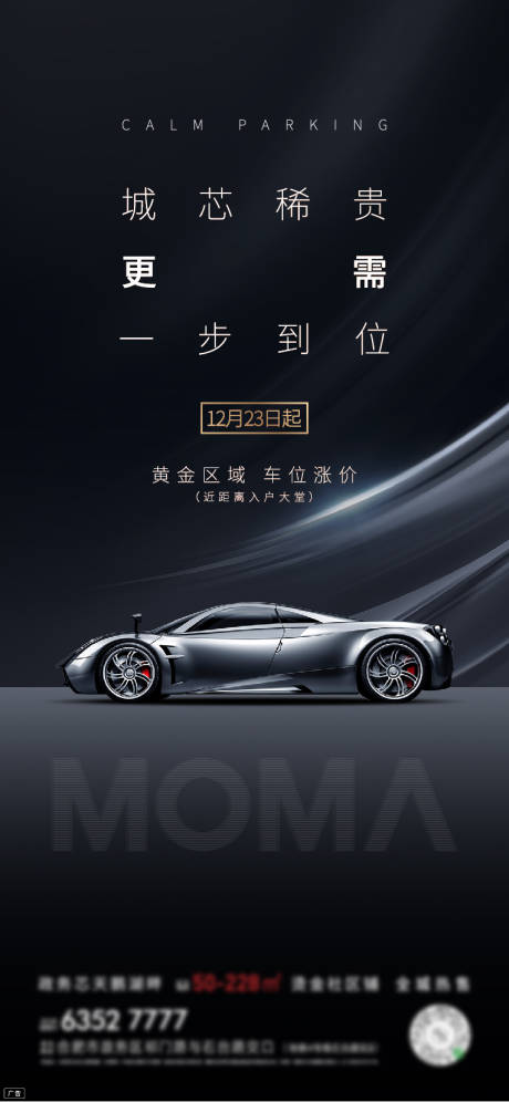 源文件下載【享設計】搜索編號：24530007778546498【車位單圖】