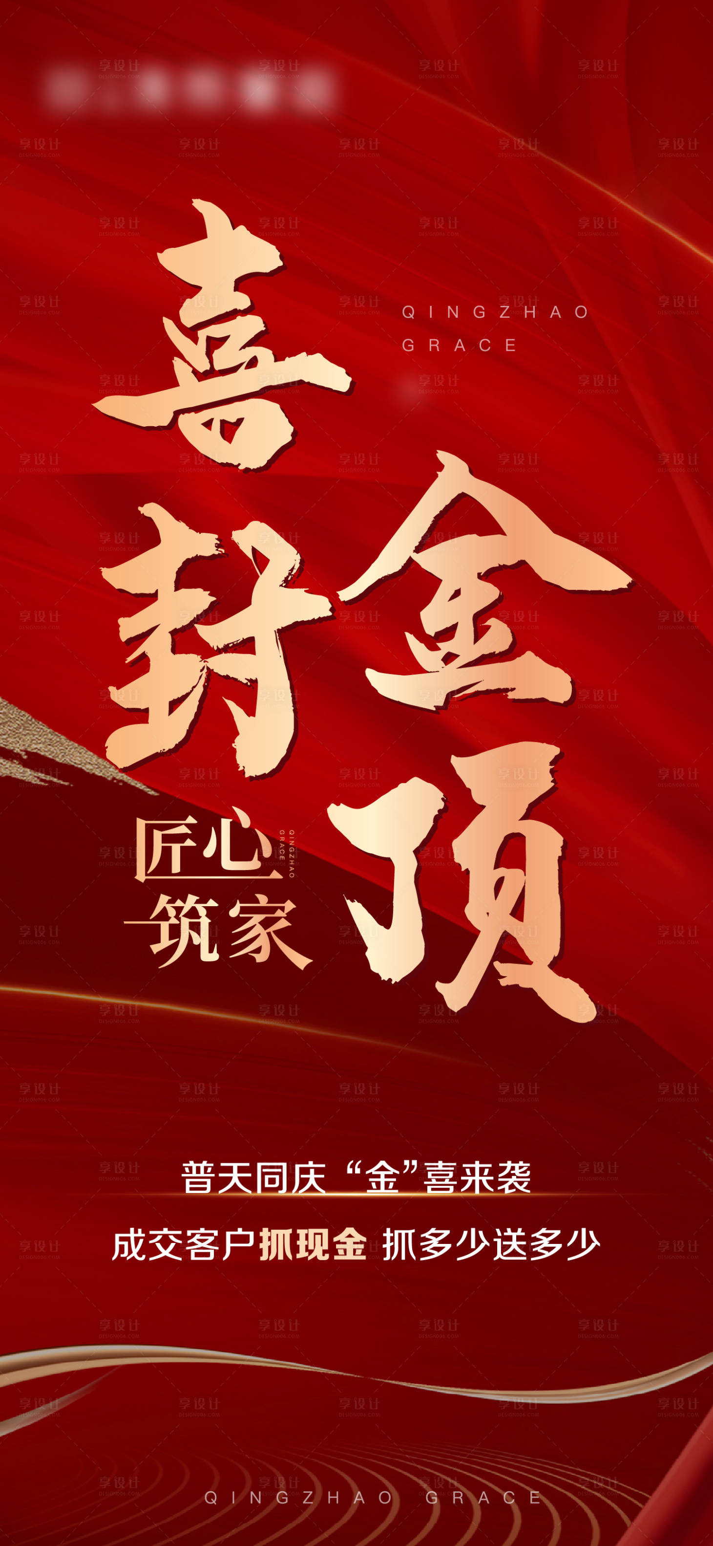 源文件下载【封顶微单】编号：48520007557902437