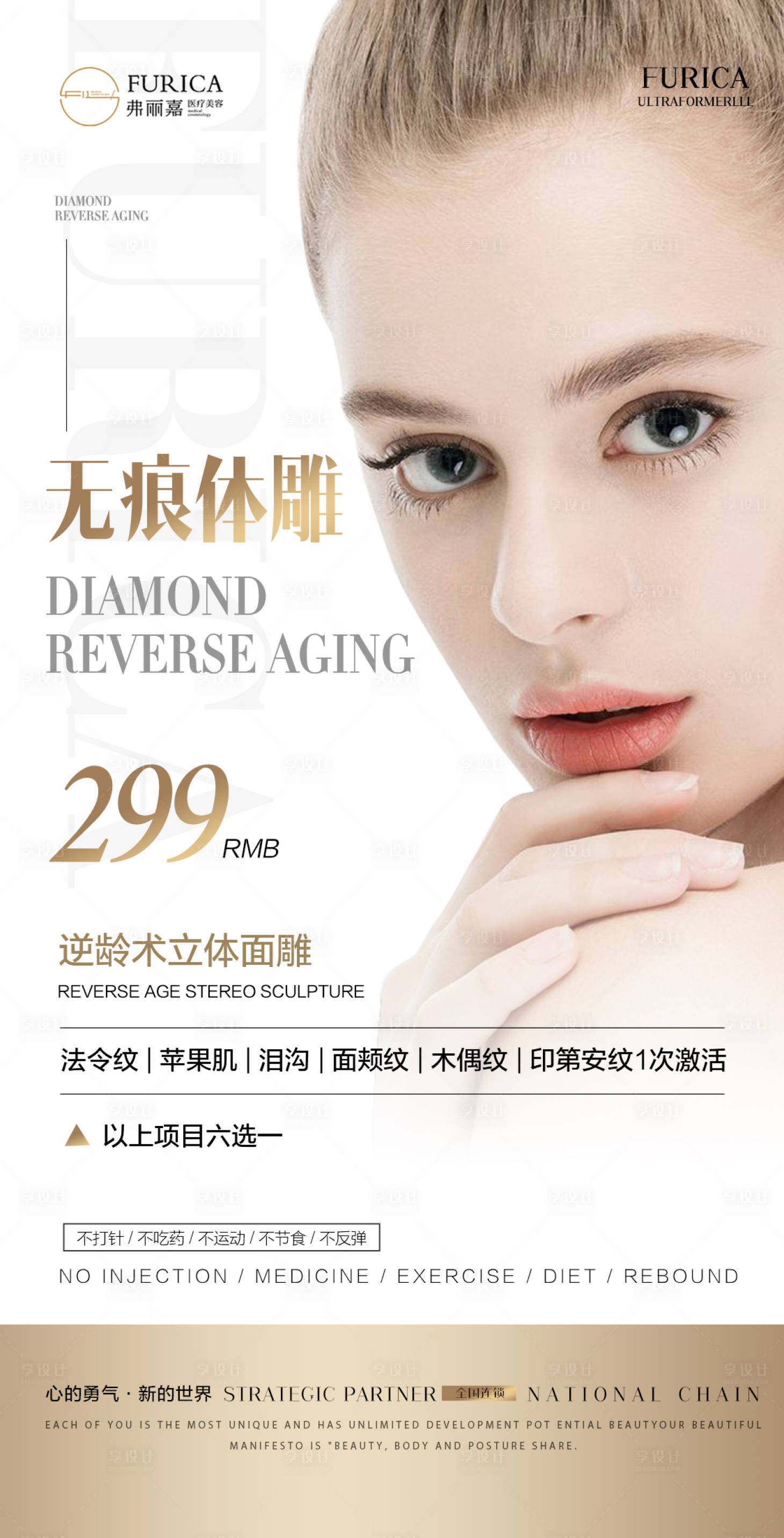 源文件下载【逆龄面雕海报】编号：50210007493694318