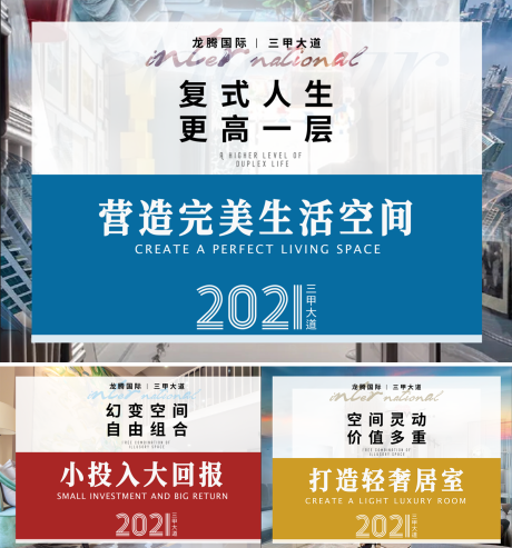 源文件下载【地产围挡户外广告展板】编号：13810007745398233