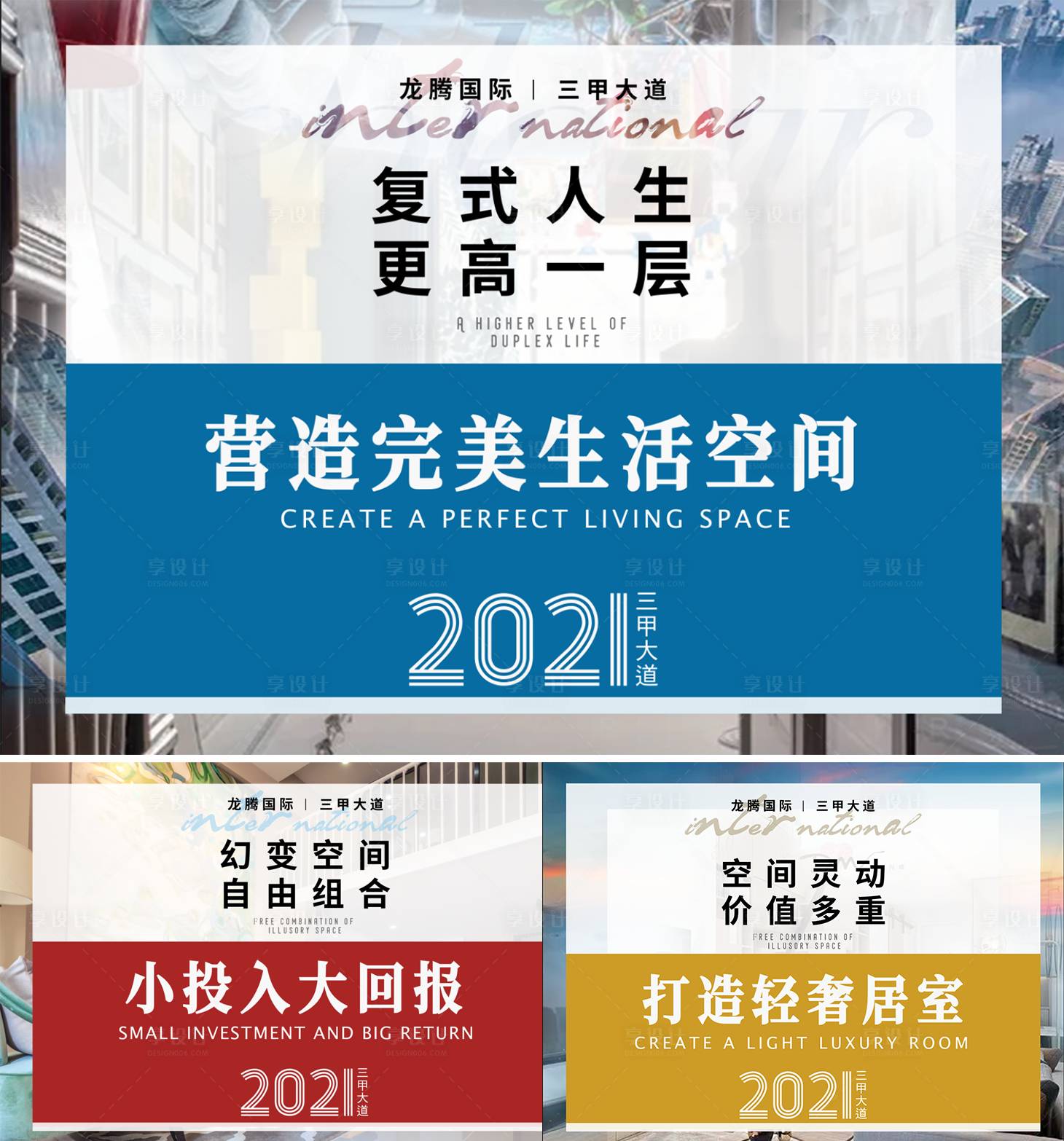 源文件下載【享設計】搜索編號：13810007745398233【地產(chǎn)圍擋戶外廣告展板】