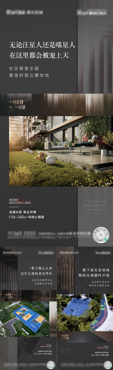 源文件下載【享設計】搜索編號：17390007618534701【地產配套價值點系列海報】