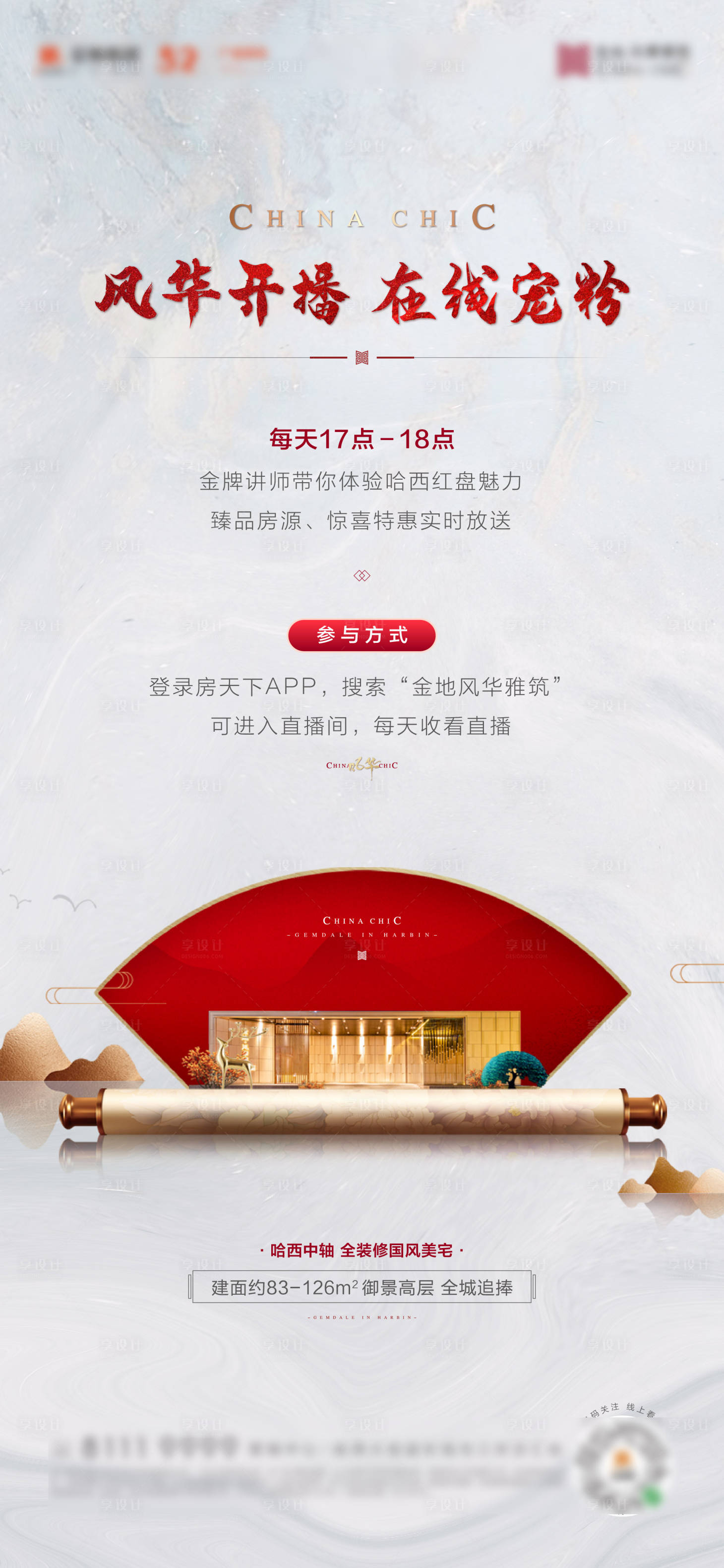 源文件下載【享設計】搜索編號：19720007623074127【中式開盤開放展廳】