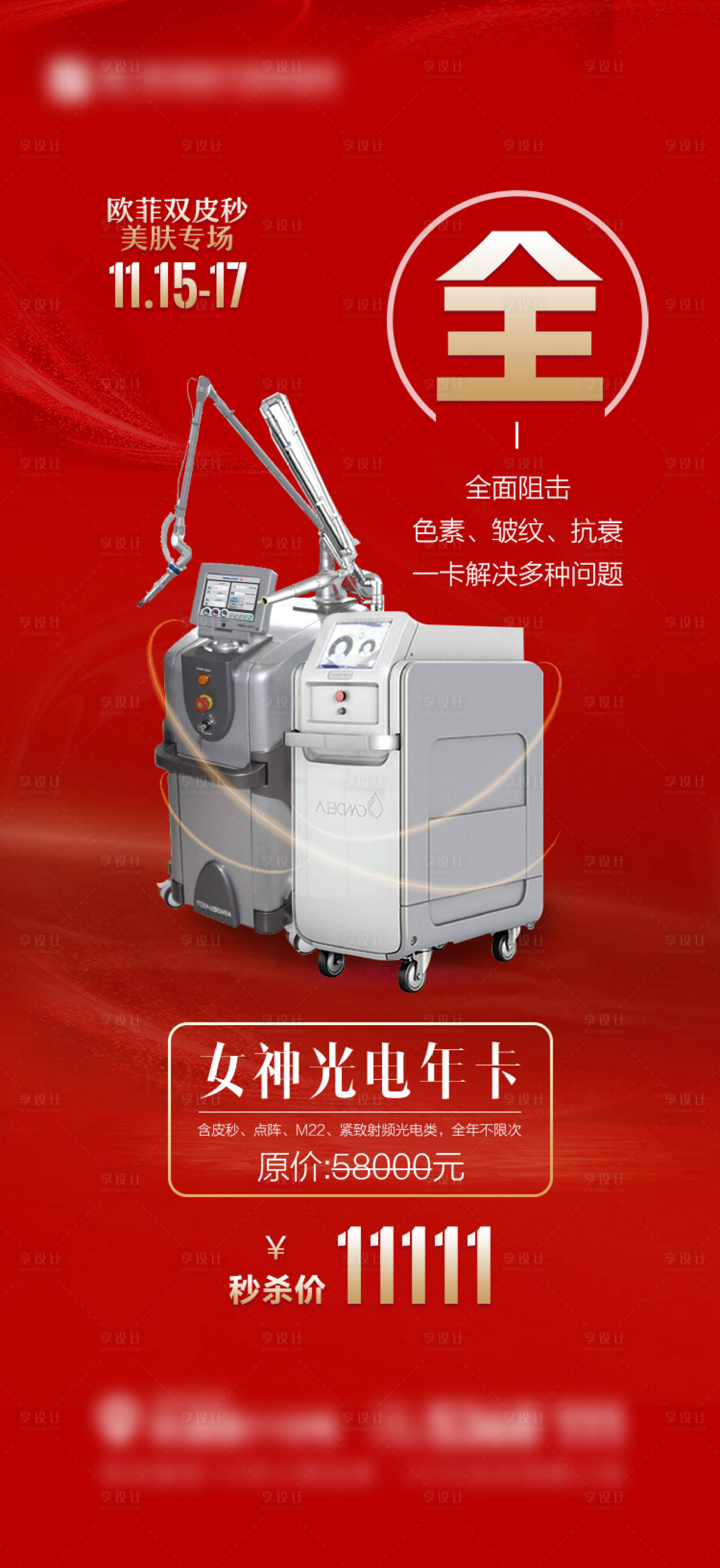 源文件下載【享設計】搜索編號：83310007689653695【雙皮秒】