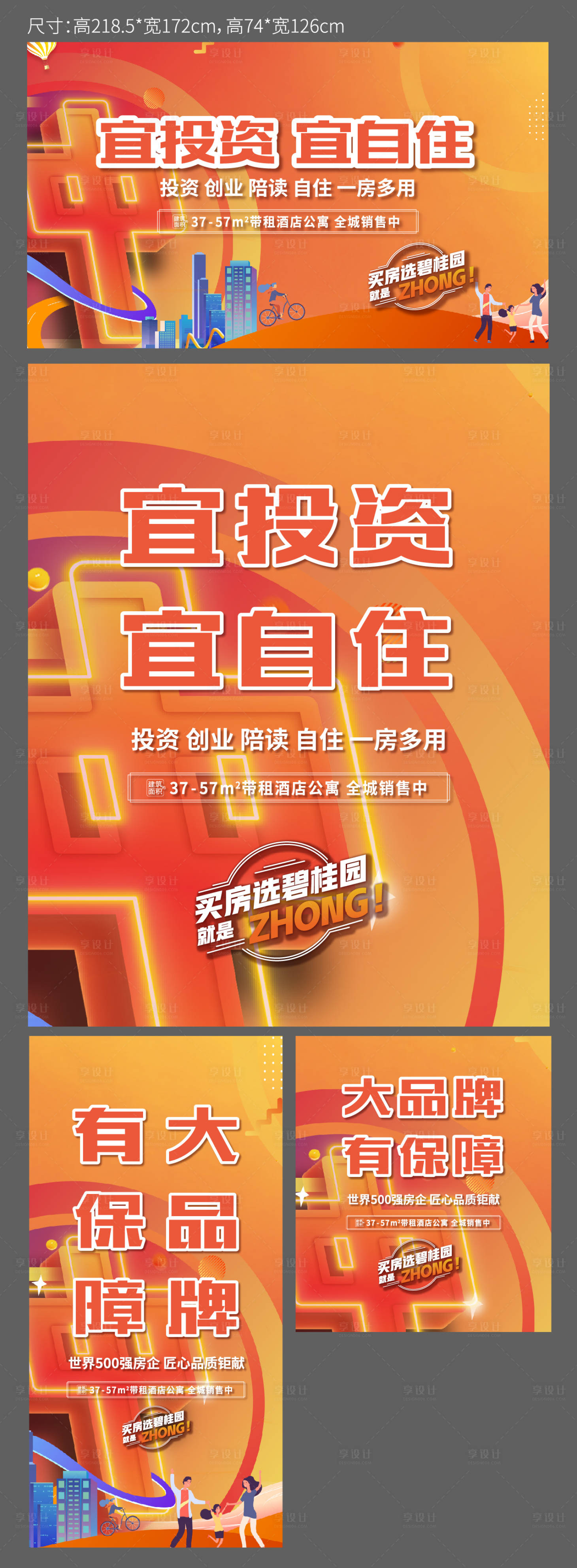 源文件下载【享设计】搜索编号：33100007574976450【金秋公寓主画面】