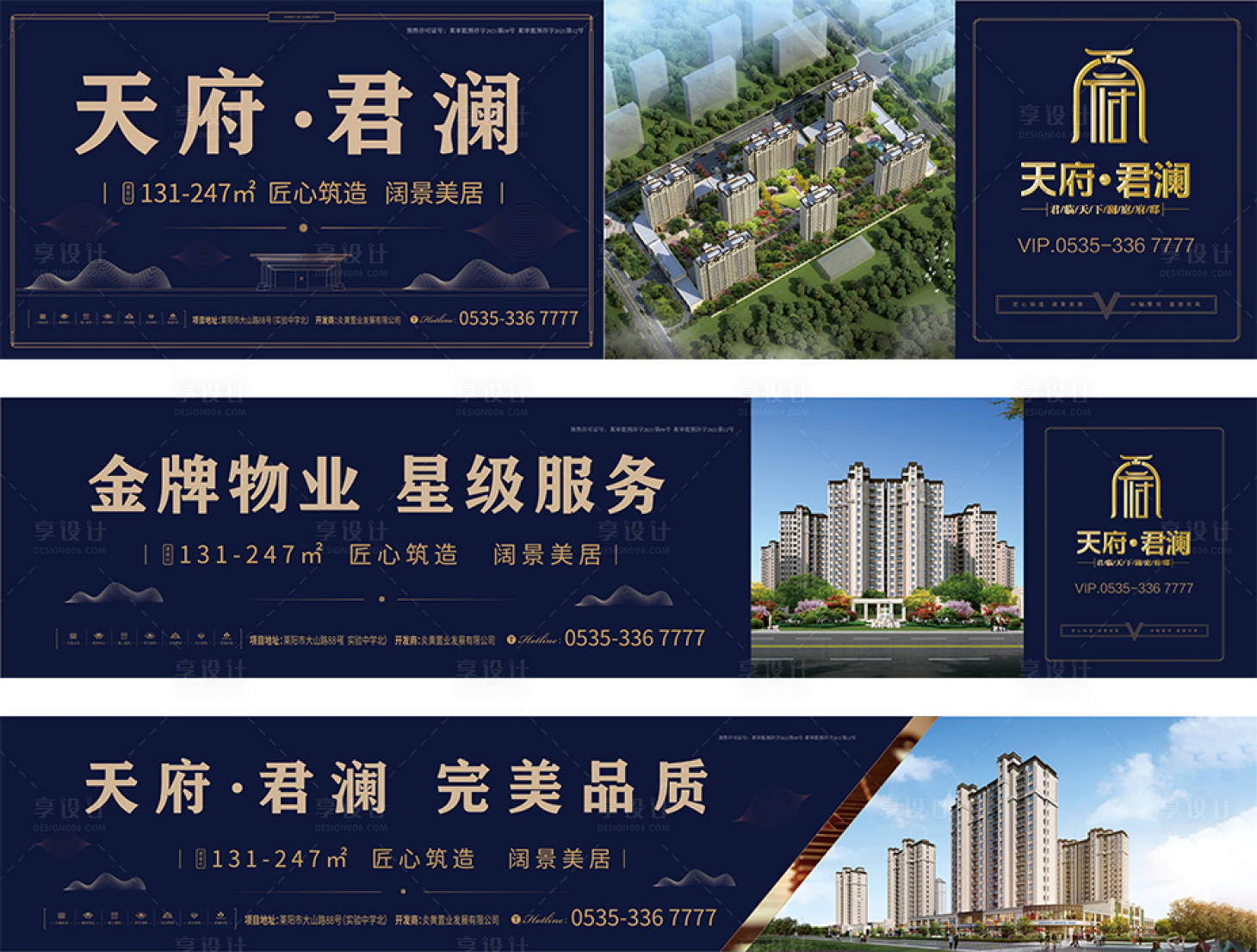 源文件下載【享設(shè)計】搜索編號：44700007849667301【圍擋系列套圖】