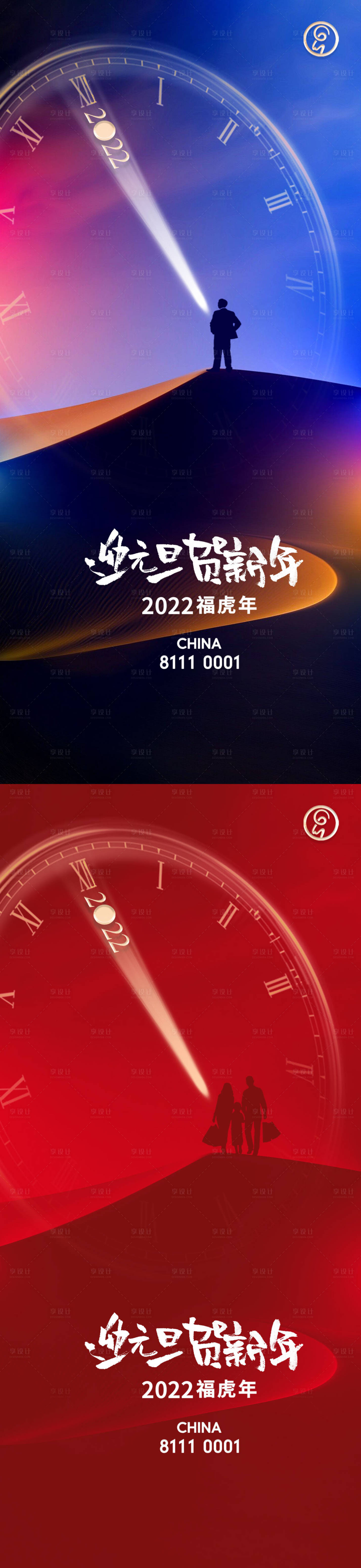 源文件下載【享設計】搜索編號：86930007891375579【元旦新年秀稿】