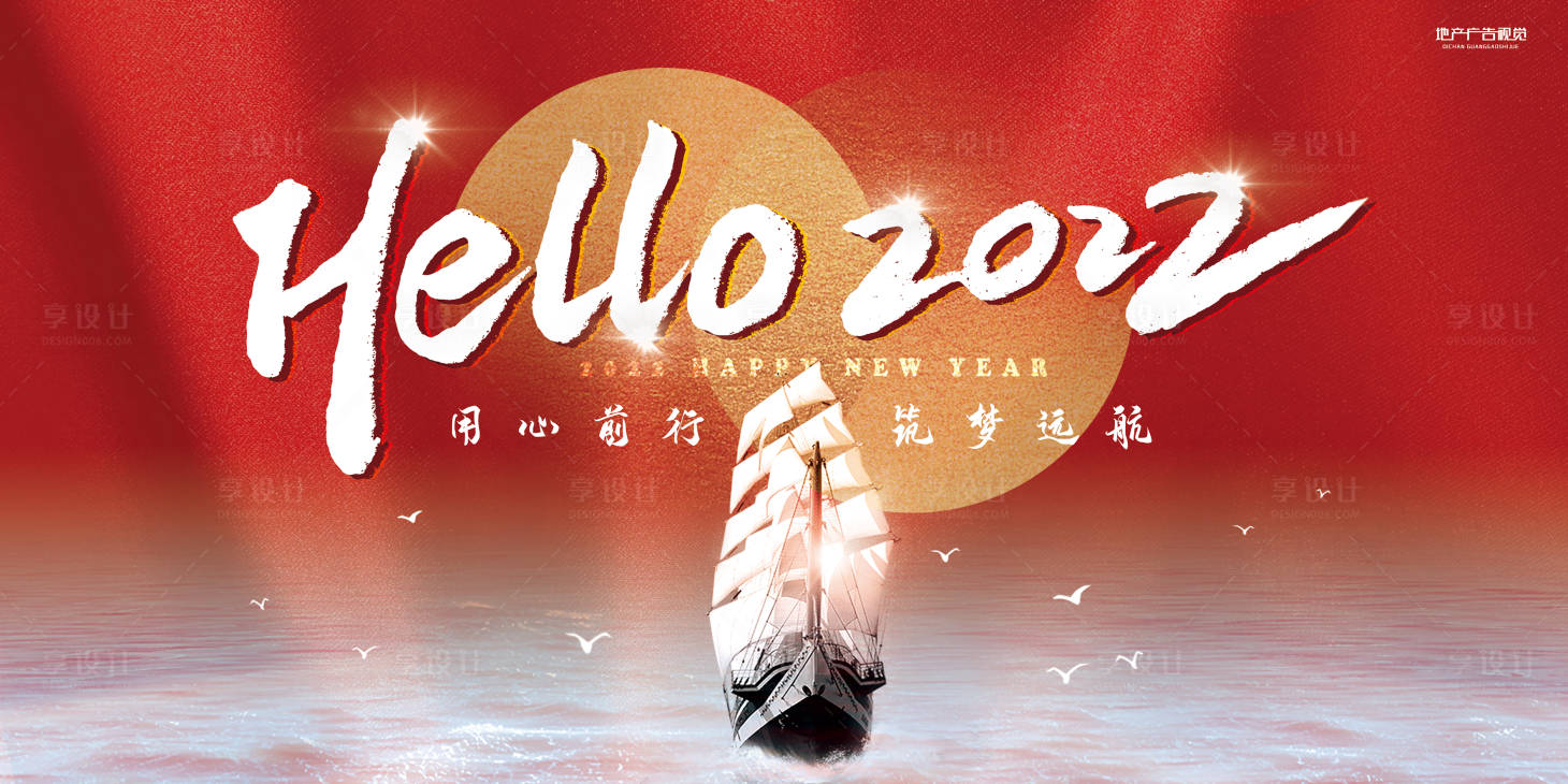 源文件下載【享設(shè)計(jì)】搜索編號(hào)：98030007744106335【地產(chǎn)年會(huì)背板】
